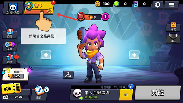 荒野乱斗官方下载