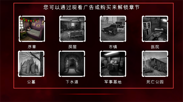 死亡公园2