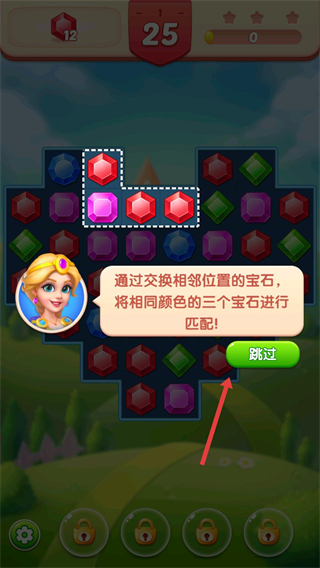 钻石消消乐