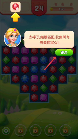 钻石消消乐