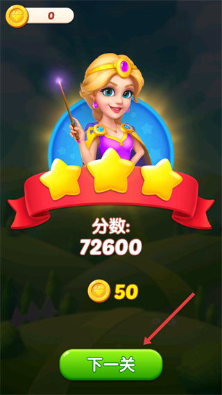 钻石消消乐