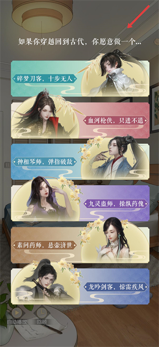 遇见逆水寒