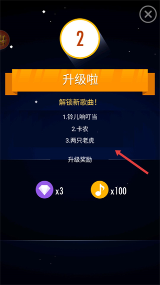 钢琴块2