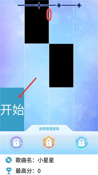 钢琴块2