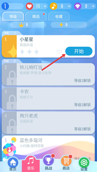 钢琴块2