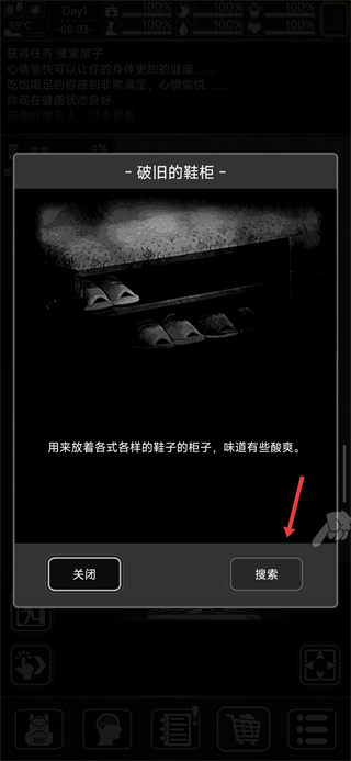 活下去手机版