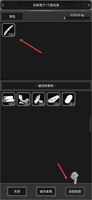 活下去手机版
