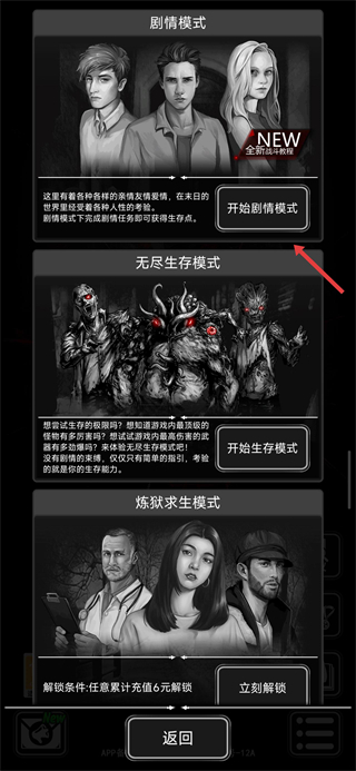 活下去