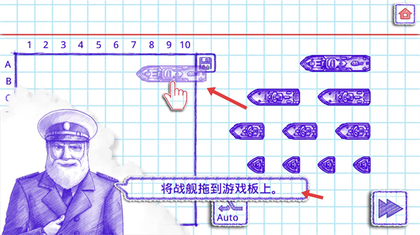 海战棋2中文版