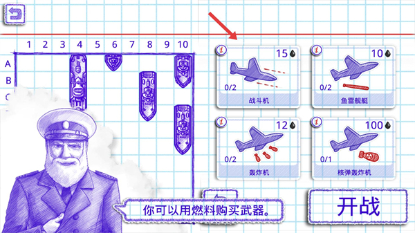海战棋2中文版