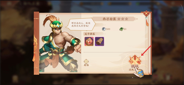 少年三国志2