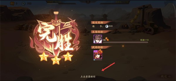 少年三国志2