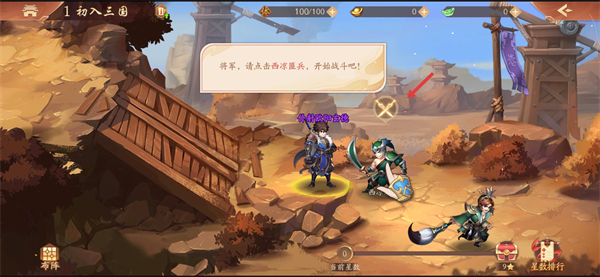 少年三国志2