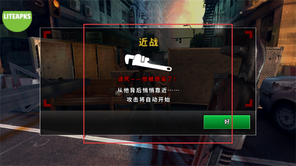 死亡扳机2