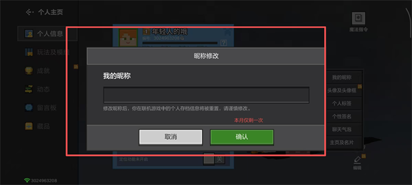 我的世界游戏