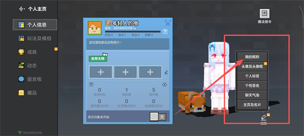 我的世界游戏