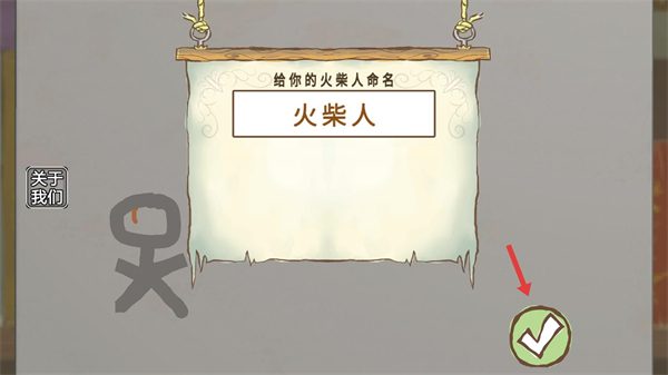 画个火柴人2