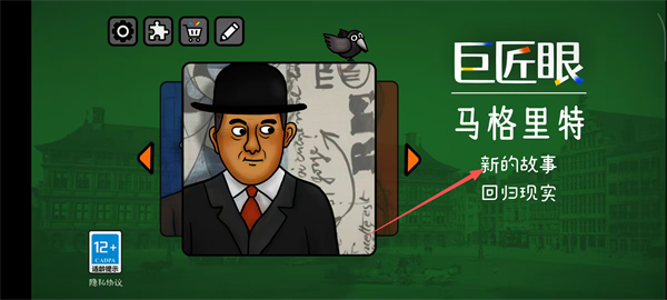 巨匠眼