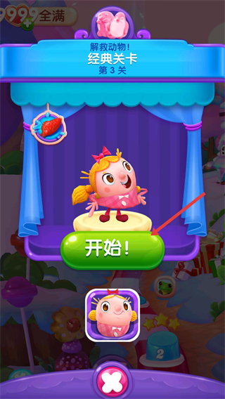 糖果好友传奇最新版