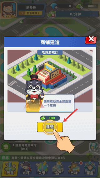 商业都市