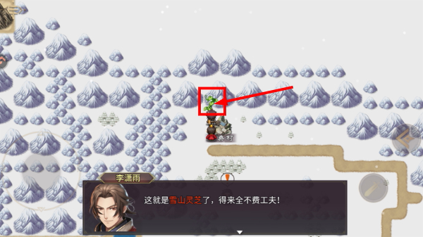 三国真龙传