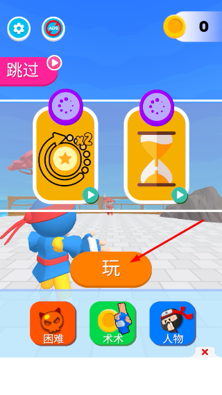 忍者之手2免广告最新版