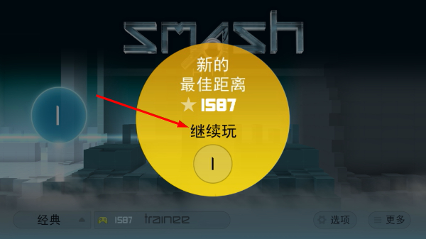 急速冲击无限弹珠版