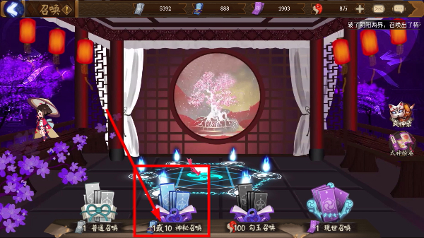 阴阳师模拟召唤器