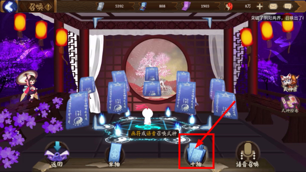 阴阳师模拟召唤器