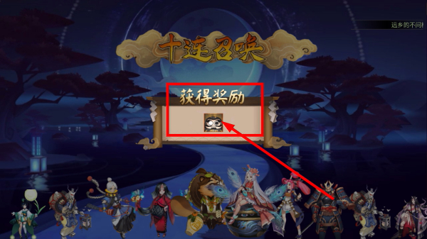 阴阳师模拟召唤器