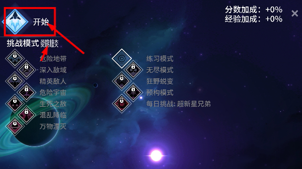 新星漂移中文版