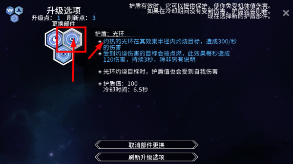 新星漂移中文版