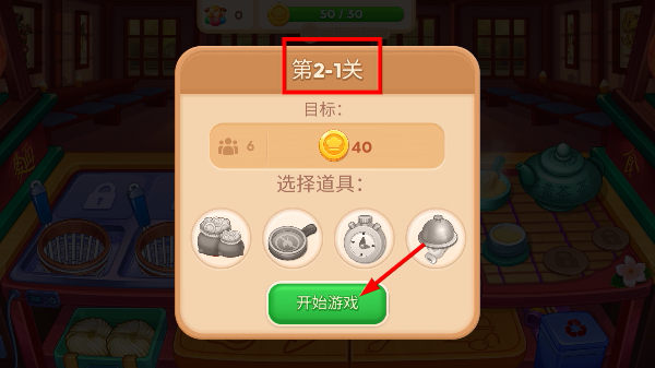 亚洲烹饪之星疯狂餐厅