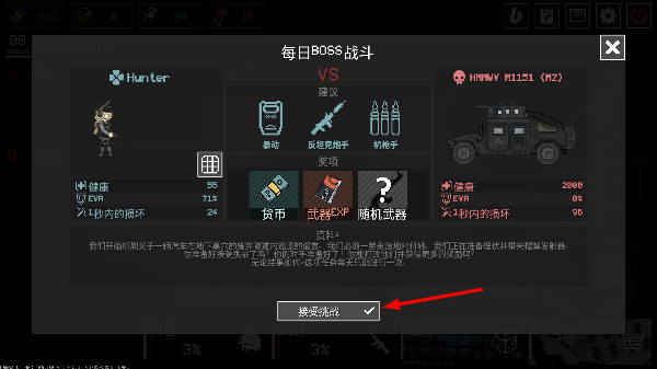 战争之棋