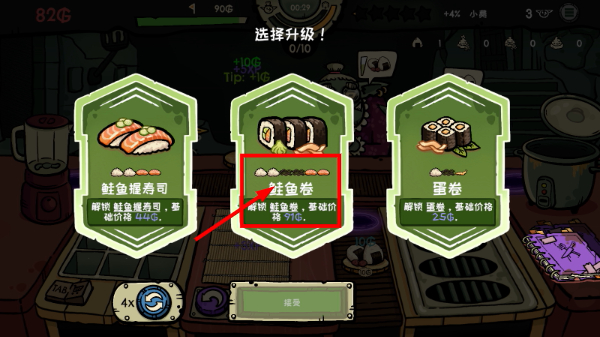 哥布林寿司