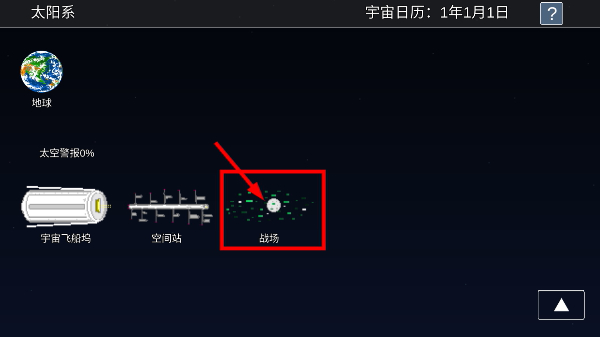 宇宙战舰物语