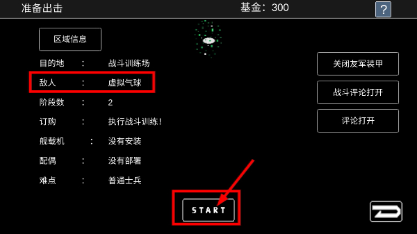 宇宙战舰物语