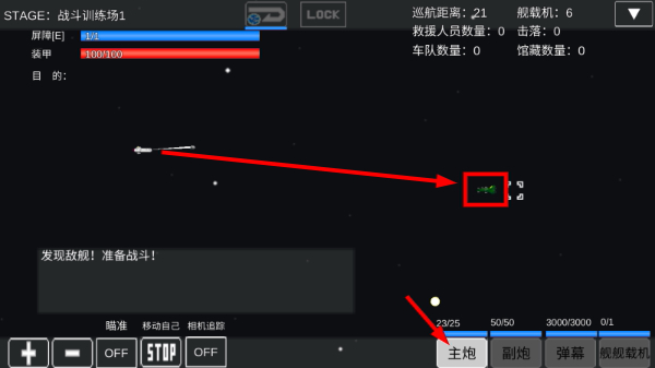 宇宙战舰物语