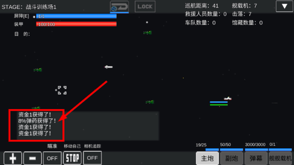 宇宙战舰物语