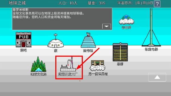 宇宙战舰物语最新版