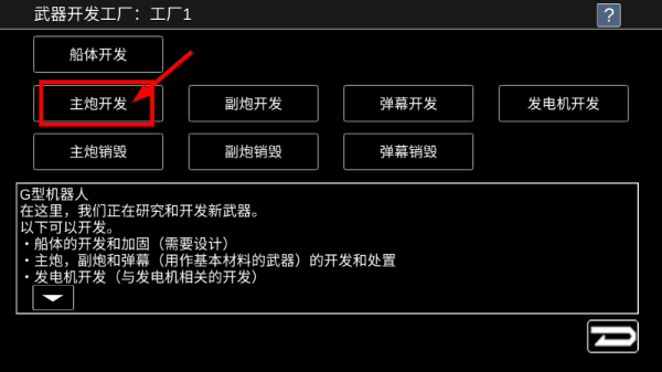 宇宙战舰物语最新版