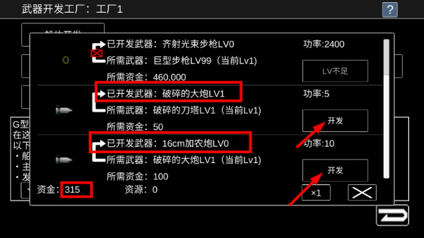 宇宙战舰物语最新版