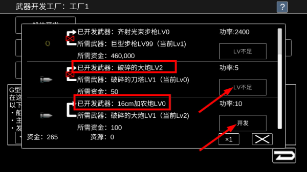 宇宙战舰物语最新版