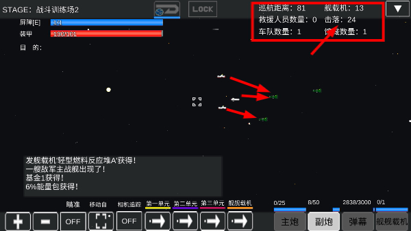 宇宙战舰物语千倍爆率版