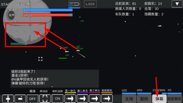 宇宙战舰物语千倍爆率版