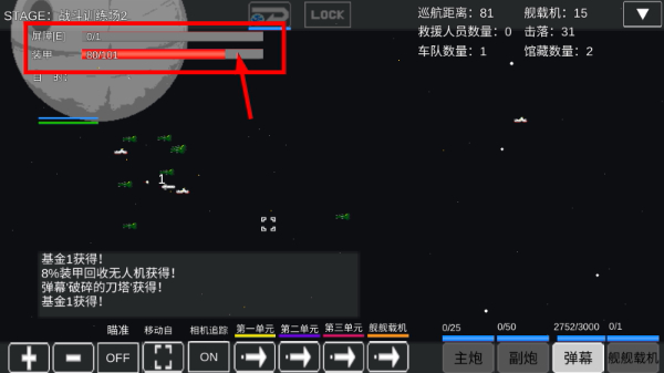 宇宙战舰物语千倍爆率版