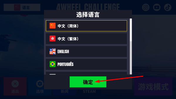 轮椅模拟器