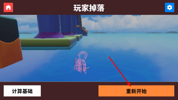 轮椅模拟器中文版