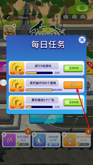 恐龙破坏城市模拟器手机版
