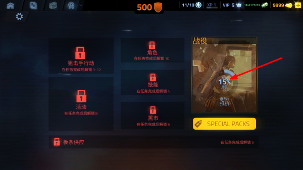 火力掩护(功能菜单)